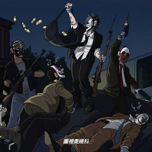 Goosebumps No Estilo Gyn