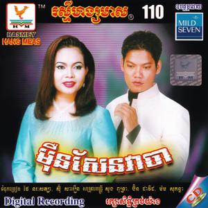ស្នេហ៍ស្មោះឥតព្រួយ