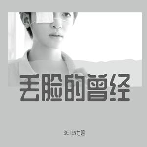 小七七与小兮兮