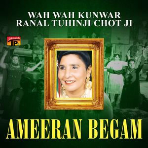 Ghari Janeh Ki Jhalyori