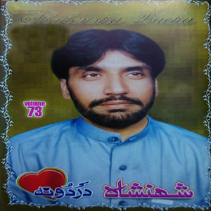 Somra Zow Kosay Taah Da