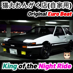 King of the Night Ride