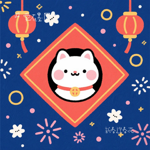 新春迎春花