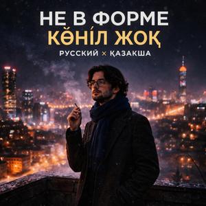 БӘРІНЕН КЕЙІН