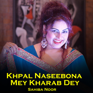 Khanjar Khanjar Banra