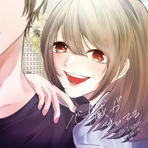 心臓が泣いてる