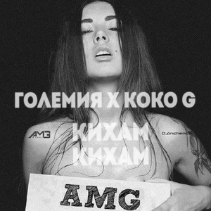 Кихам Кихам