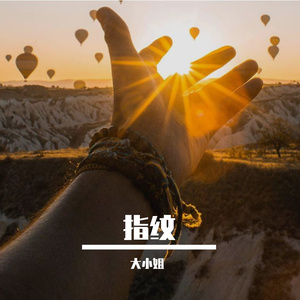 大小姐-寂寞犯的错