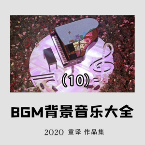 霜雪千年(商场里经常放的纯音乐)