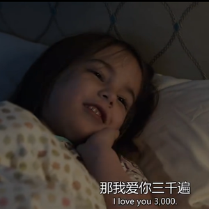 爱你3000