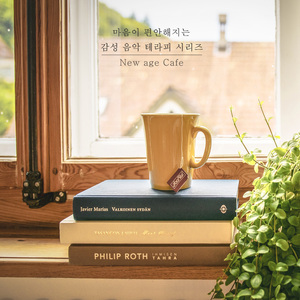 힘들 땐 그냥 울어