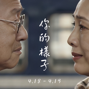 《鹿港小镇》