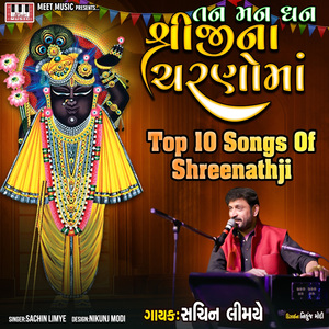 Aanagan Utsav Bani Aavo