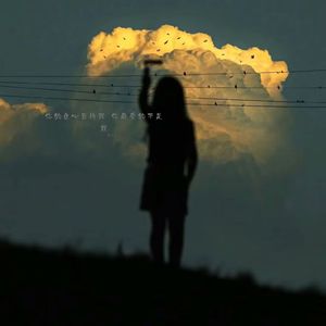 你的良心告诉我 你最爱的不是我