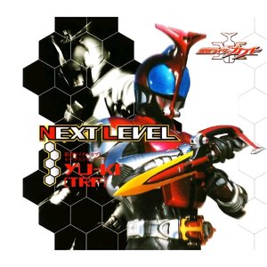NEXT LEVEL (「仮面ライダーカブト」)