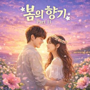 서두르지 않아도 돼