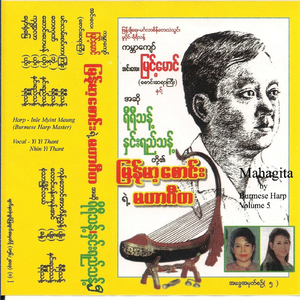 Saung Hay Mann (Yodayar) [feat. Nhin Yi Thant]