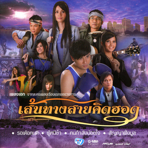 คนกำลังน้อยใจ