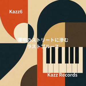 針が重く進む夜明け前のメロディ