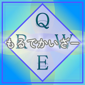 もるでかいざー