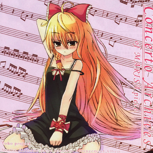 リーインカーネーション