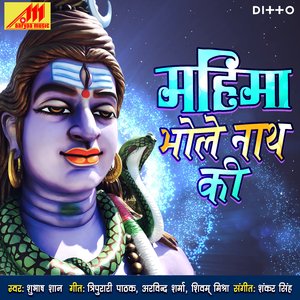 Dam Dam Gunje Bhola Daani