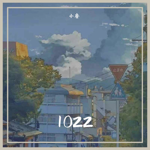 1022-比尔的歌