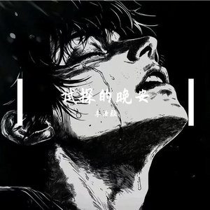 隔着一句试探的晚安