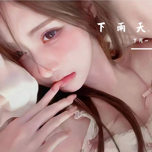 坏女孩