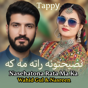 Nasehatona Rata Ma Ka Tappy