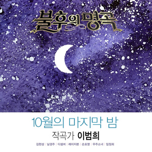 종이학