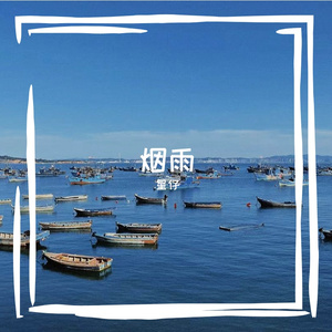 秋念