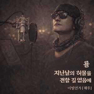 해후