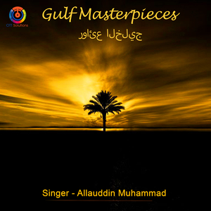 Gulf Masterpieces