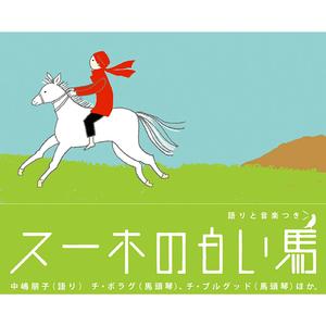 宙翔愛歌～Love Rides in the Sky ～