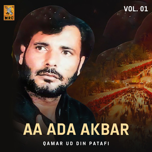 Aj Piyaso Kutho Shabir