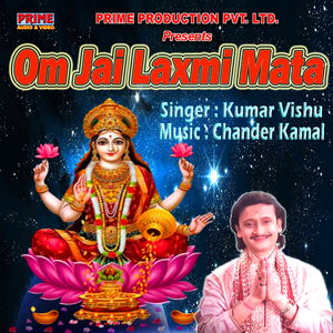 Om Jai Laxmi Mata