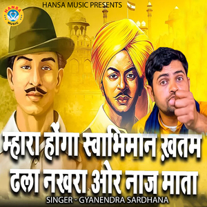 Mhaaraa Hoga Svabhiman Khatam Dhala Nakhara Or Naaj Mata