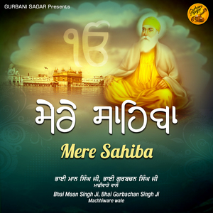 Mere Sahiba