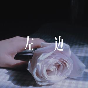 左边 - R&B男声