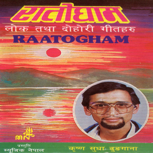 Jhulke Gham Lagisakyo