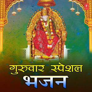 Sai Amritwani (From "Sai Amritwani")