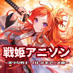 楽園の翼 (Radio Edit Cover)