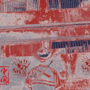 中邪(Prod By XVIBE)