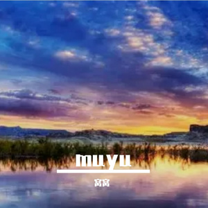 繁星下的思念民谣轻吟