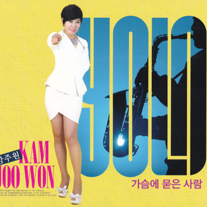 천생연분 내사랑