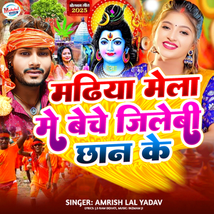 Madhiya Mela Me Beche Jilebi Chan Ke