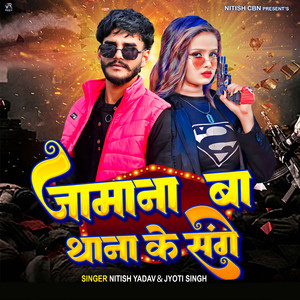 Jamana Ba Thana Ke Sange