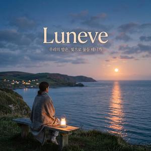 오늘만 여기 있어줘