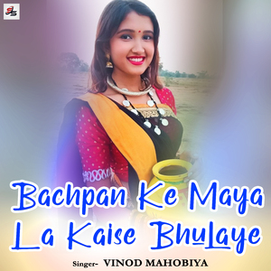 Bachpan Ke Maya La Kaise Bhulaye